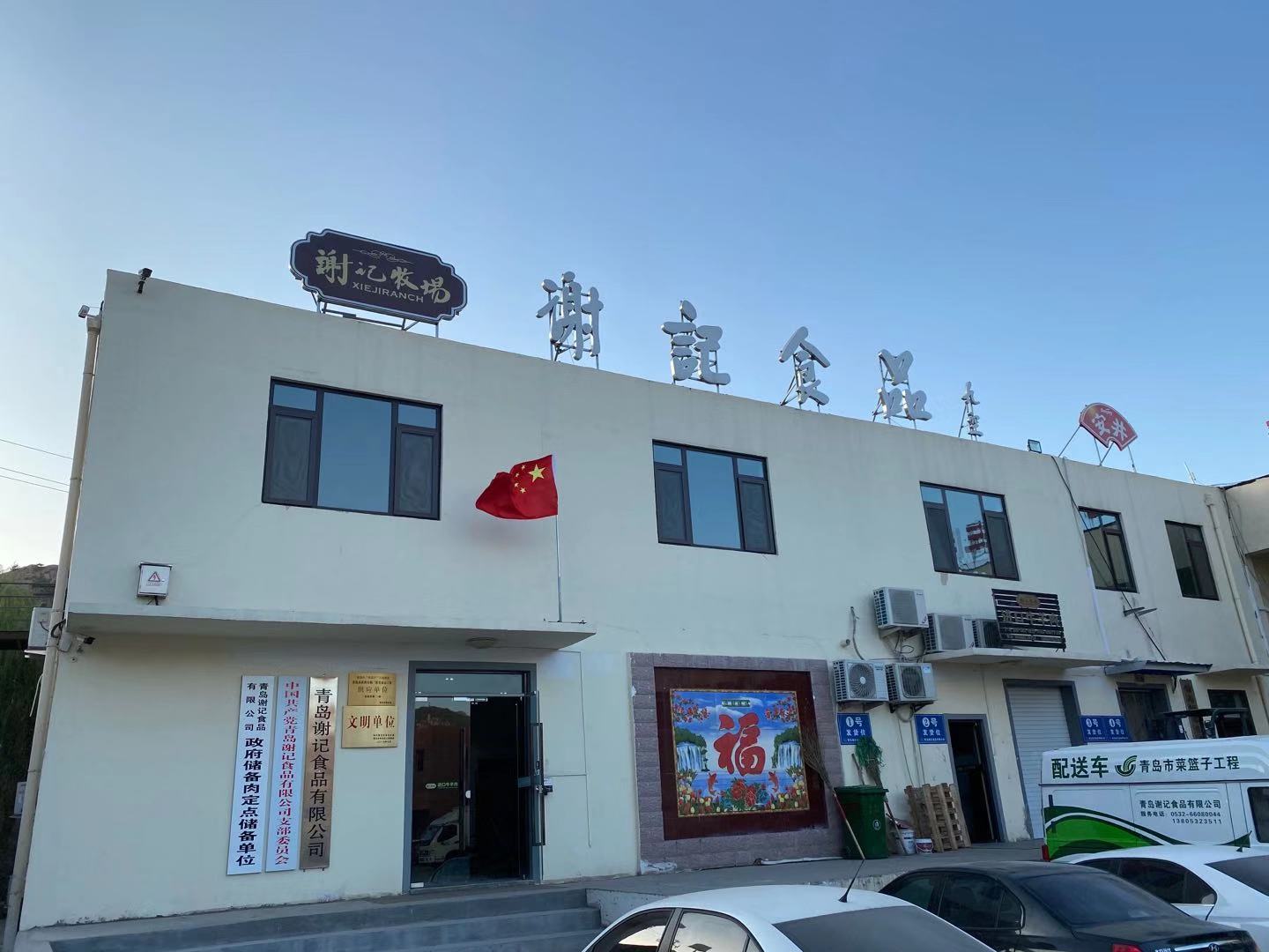 公司厂房